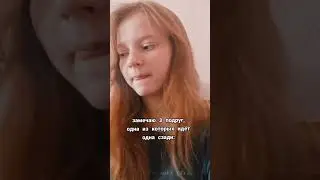 желаю найти хороших друзей 🥺💗 #друзья #предательство #подружки #дружба #боль #shorts
