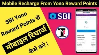 yono reward point se recharge kaise karen | how to recharge from yono sbi reward points |