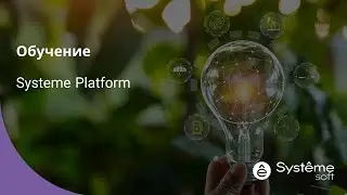Что нужно знать слушателю про обучение Systeme Platform v2