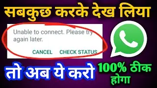 WhatsApp Unable to connect please try again later | WhatsApp service status unavailable