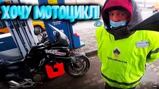 МОТОБУДНИ #11. Самый крутой заправщик!