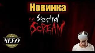 Spectral Scream VR Новинка // NeeO Продакшн Matrix