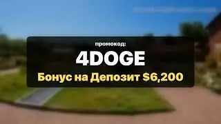 Bitget Реферальный Код ''4DOGE'' — Премиальные награды Бонус на Депозит $6,200