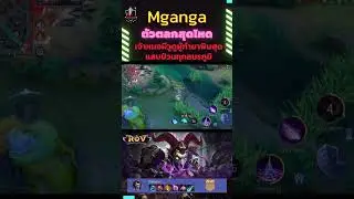 Mganga ตัวตลกสุดโหด เจ้าหมอผีวูดูผู้ทำยาพิษสุดแสบป่วนทุกสมรภูมิ !! Kru palm ตะลุย #rov #rovthailand