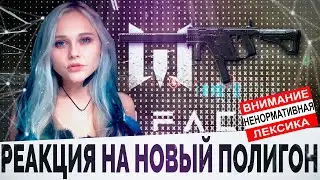 Тестирую новый полигон