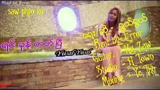 ရင္ခုန္တက္ျပီ (ရြယ္ရြယ္)