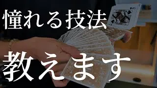 Mary Jane Tutorial 【カーディストリー 解説】