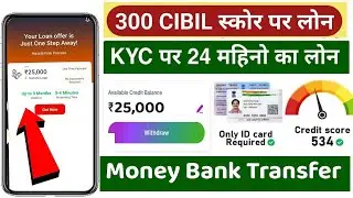 Loan App Fast Approval 2024 | Instant Loan App Without Income Proof | No Bank Statement Loan App