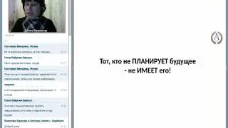 Планерка 09 10