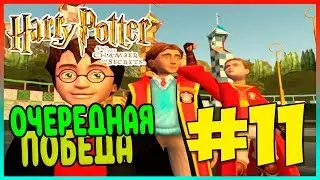 Прохождение Harry Potter and the Chamber of Secrets (PS2). 200 БОБОВ???? #11