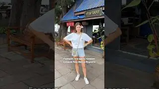 Лучший Том Ям в Таиланде🤤 