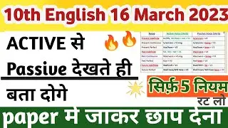 Active and Passive voice||Passive voice short Trick||