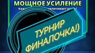 ВРЫВАЕМСЯ в ТОП 1% //МЕДЛЕННО но УВЕРЕННО!)