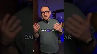 З чого почати створення сайту #готовийсайт #створеннясайту #сайт