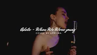 When We Were Young -(Adele cover|кавер на Адель by ANNYMA) - Популярная музыка