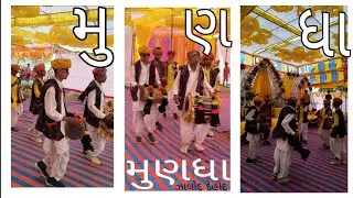 ઢોલ કુંડી સરનાઈ થાળી વાજિન્દ્ર ઝુલડી ફેટો આદિવાસી પોશાક | ફ્લોક ડાન્સ टिमली दाहोद મુણધા ઝાલોદ દેહોદ