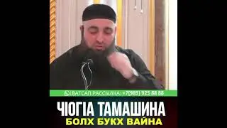 хьехам