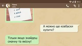 КОВБАСИ "М'ЯСНА ВЕСНА"