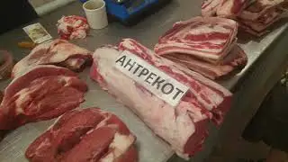 Мясо на рынке Волгодонска. Carne.