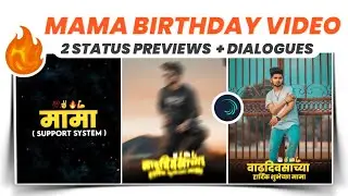 Mama Birthday Video Editing Alight Motion | Mama Birthday Status | Birthday Status Video Editing 🔥👌