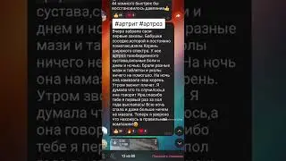#артрит #артроз #отзывы #суставыболь