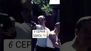 слово пацана 6 серия вышла #слово_пацана #словопацана