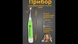 Видео