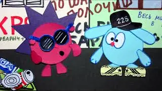 СМЕХУЯРИКИ С РАЙОНА