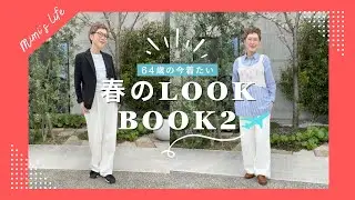 【60代一人暮らし】ユニクロコラボなど最近の購入品でプチプラコーデ／My wayで行こう！猫