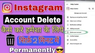 Instagram Account Delete Kaise kare | How To Delete Instagram Account Permanently 2022