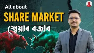 What is Share Market? 🤑 