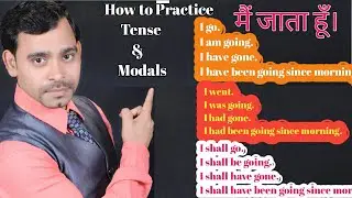 Best way to practice all  tenses|| Tense  की practice कैसे करें ||Yashpal sir||Vleads