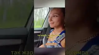 Подкинул деревенскую барышню и... 🙄 #shorts