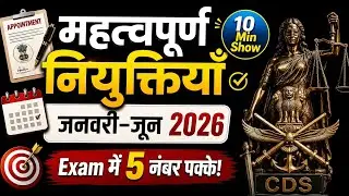 📚 Important Appointments 2026 | महत्वपूर्ण नियुक्तियाँ 2026 | January–June 2026 | MCQ Practice