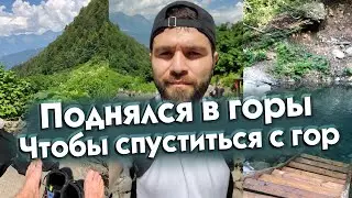 Путешествие  по гОрам с Амином!