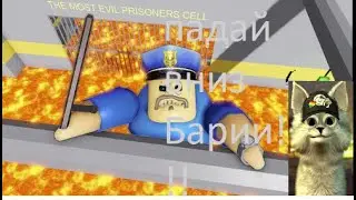 Побег из тюрьмы  Барри  с ТТ
