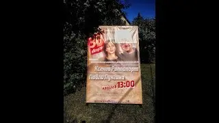 Церемония закладки именных 