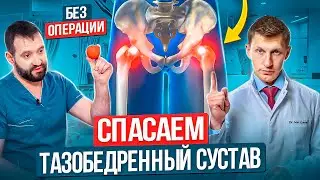 Болит ТАЗОБЕДРЕННЫЙ СУСТАВ? Упражнения для тазобедренного сустава. Растяжка при коксартрозе.