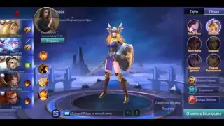 Mobile Legends: Bang Bang