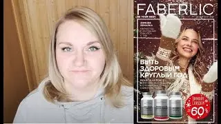 #Faberlic
