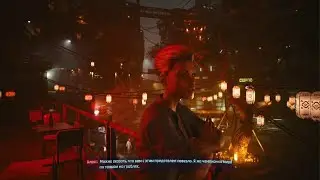 Cyberpunk 2077 2.0 Phantom Liberty прохождение часть 5