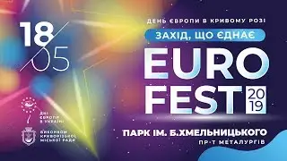 Еврофест промо 2019 без начитки редакция