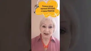В чём разница между торговлей ВРУЧНУЮ и нашим РОБОТОМ? #торговыйробот  #robot_manekineko
