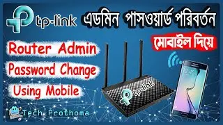 How to change tp link router admin password using phone | tp link admin password change using mobile