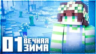 I Survive in the Eternal Frost! | LP. Eternal Winter #1 ► Minecraft with Mods