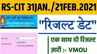 Rscit exam result 2021. rscit result . rscit exam result 31 january. rscit result 21 february. rscit