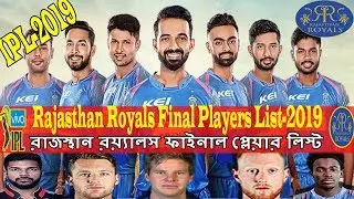 IPL Auction 2019 | Rajasthan Royals Players List in IPL-2019 | RR Team Squad-2019