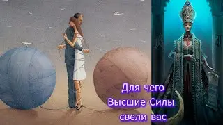 ВАШИ СУДЬБЫ СПЛЕЛИСЬ, НО НЕ СОЕДИНИЛИСЬ...😔 