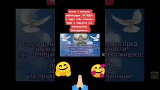 Господь, отец Небесный / Господь, наш БОГ / Отец Небесный / 