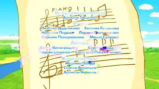 011  Рояль